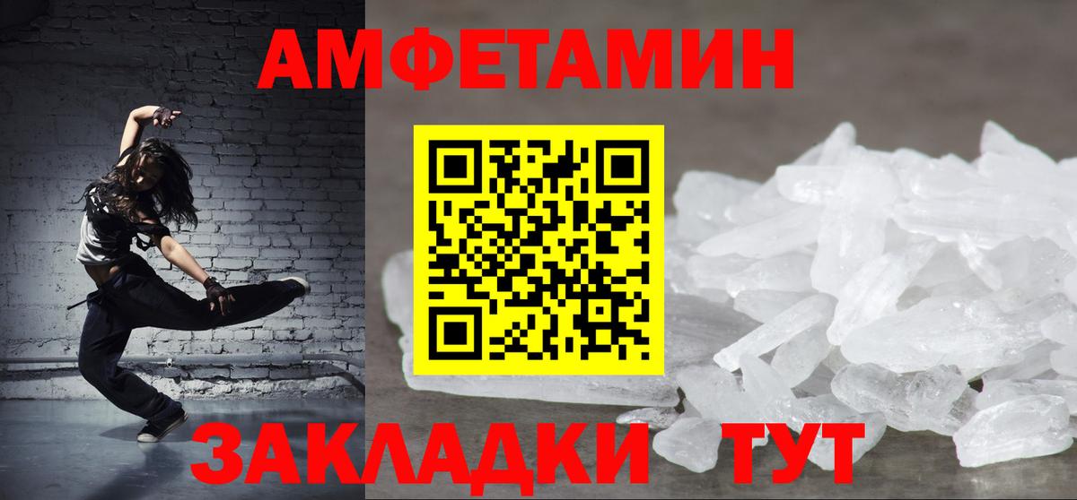 АМФЕТАМИН VHQ Светлоград