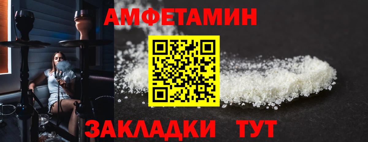 АМФ 98%  Амфетамин  Светлоград  Вход с VPN 