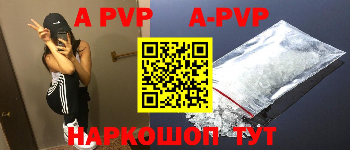 Alfa_PVP крисы CK Светлоград