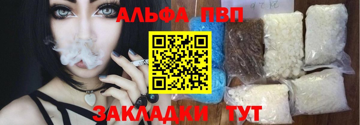 Alpha-PVP  APVP Crystall  Светлоград  Вход с VPN  Alpha PVP крисы CK  A-PVP Соль 
