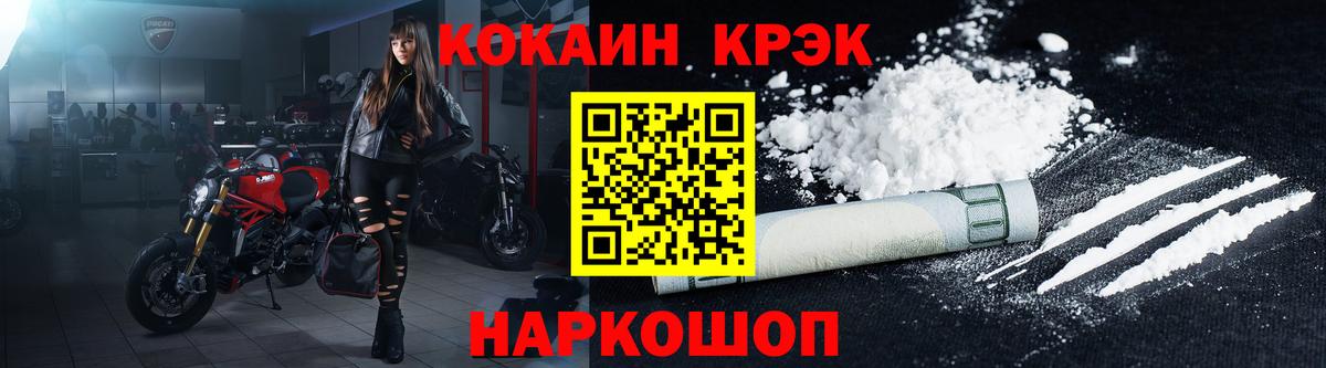 Кокаин Fish Scale  Кокаин 97%  Светлоград  Вход с VPN 