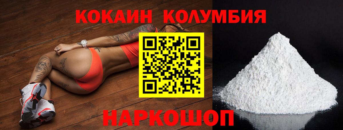 Cocaine 97% Светлоград