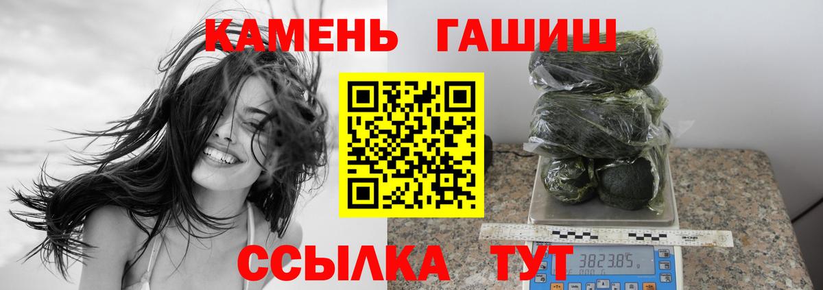 Гашиш ice o lator  ГАШ Ice-O-Lator  Светлоград  Вход с VPN 