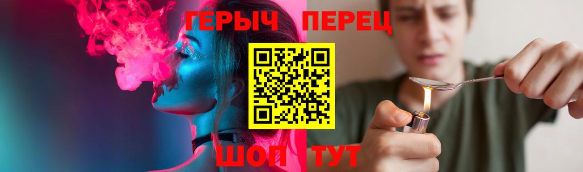 ГЕРОИН  Вход с VPN  Светлоград  Героин белый 
