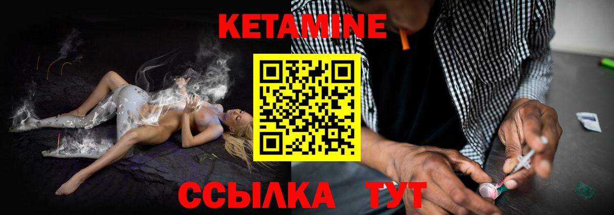 Кетамин VHQ  МЕГА ССЫЛКА  Вход с VPN  Светлоград  Кетамин VHQ 