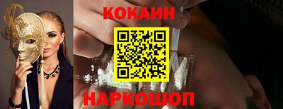 кокаин VHQ Волжск