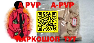 a pvp Волжский