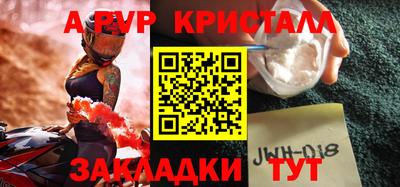 a pvp Волжский