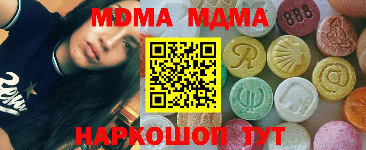 МДМА Molly Светлоград