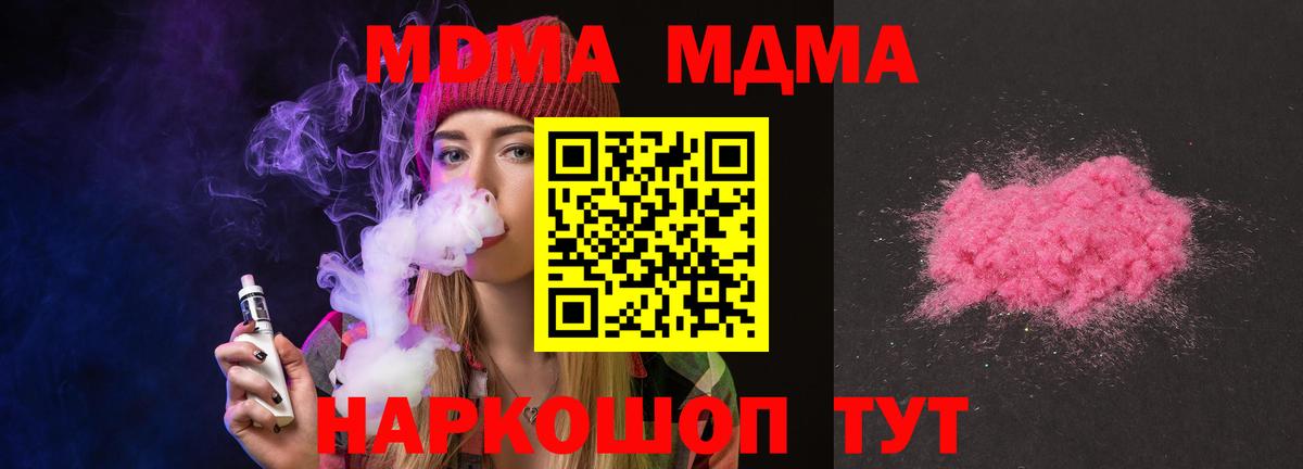 MDMA Molly  Вход с VPN  МДМА  Светлоград 