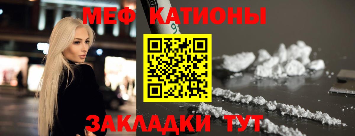 Меф мяу мяу  Вход с VPN  Меф 4 MMC  Мефедрон  Светлоград 
