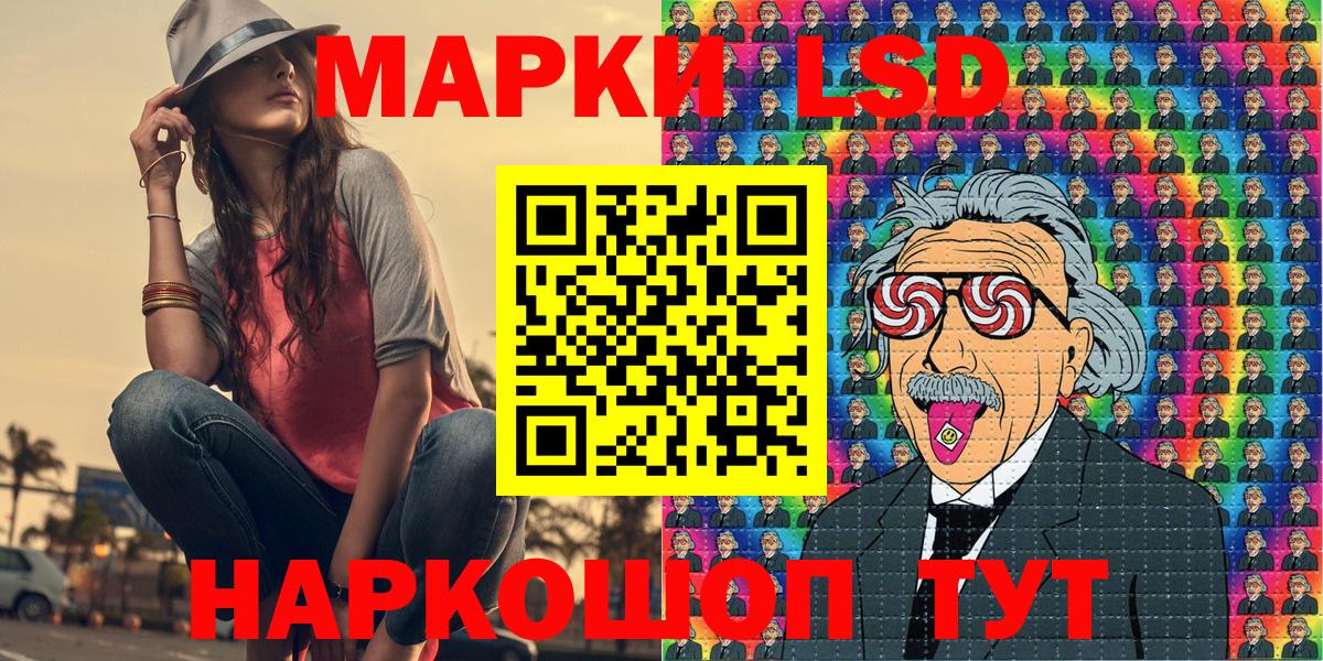 Светлоград  Марки NBOMe 1500мкг  Вход с VPN 