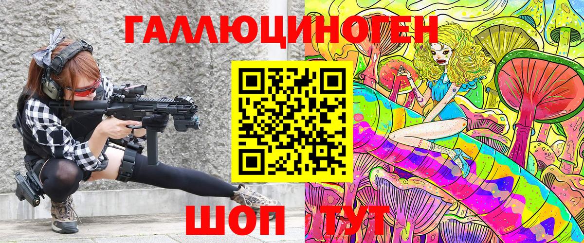 Светлоград  Галлюциногенные грибы мухоморы  Вход с VPN  Псилоцибиновые грибы MAGIC MUSHROOMS 